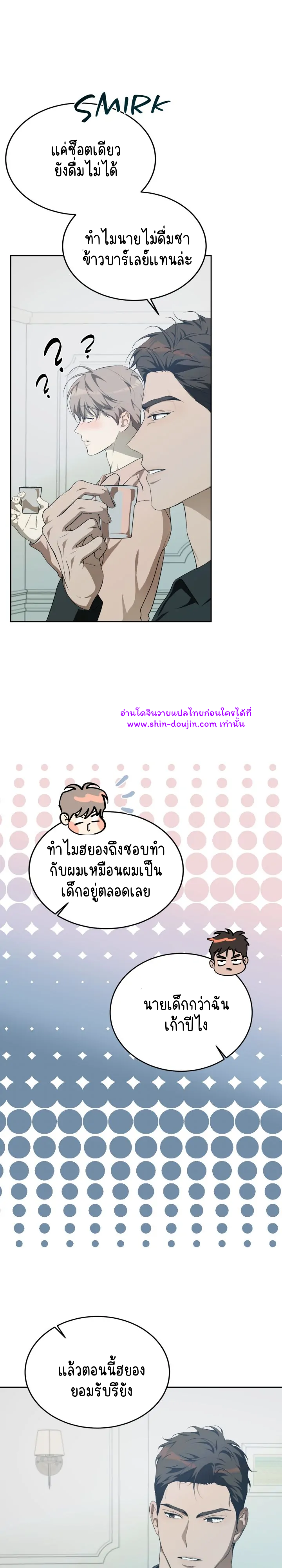 Cozy Obsession EP 15